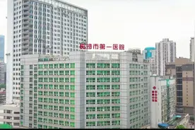 传统门诊已成为过去式！长沙市第一医院预约就医一键搞定视频封面