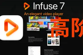 Infuse高阶使用篇-远程播放群晖NAS文件手把手教学