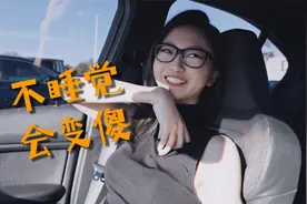 长时间睡眠不足 会让人从强壮变娇弱 继而头脑混乱 口齿不清...视频封面