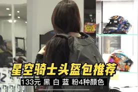 摩托车骑行背包推荐 头盔包可以放全盔 双肩包