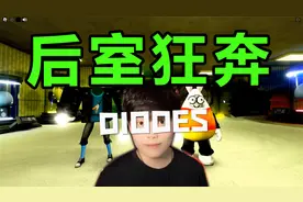 Roblox后室狂奔！Nextbots和后室融合的点击游戏真刺激！