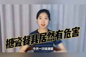 几乎人人家中都有的搪瓷餐具，居然有健康隐患，现在知道还来得及