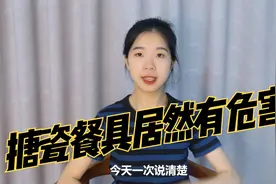 几乎人人家中都有的搪瓷餐具，居然有健康隐患，现在知道还来得及