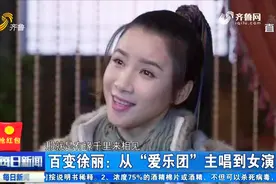 抗战剧《枪王传奇》热播，剧中土匪妞从“爱乐团”主唱变身女演员