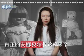 恐怖娃娃安娜贝尔传说，和想的不太一样？视频封面