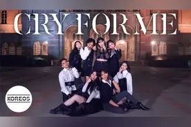 男女混舞高质翻跳TWICE《Cry For Me》【Koreos舞团】