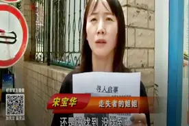 四十岁大叔神秘失踪九天，家人找遍了济南无果，向电视台求助视频封面