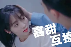 男主骗吻套路一绝！反扑亲吻的操作甜爆了！看完又是心动的一天！视频封面