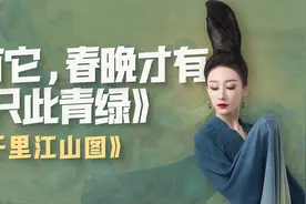 心中若能容沟壑，下笔方能汇山河视频封面
