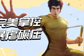 裴擒虎变身老虎在峡谷称王，有没有武松来管管他！视频封面