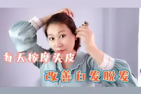 什么梳子？这么厉害，每天按摩头皮，可以改善脱发，白发