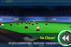 最完美的台球手游《Snooker Stars》全网最全测评
