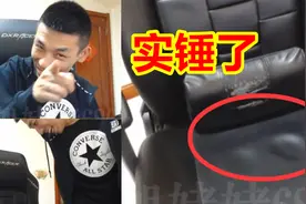 宝哥任一蛋被实锤了！宝哥直播展示自己的座椅：果然一大一小！视频封面