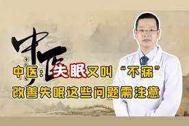 整夜难入睡、凌晨2-3点早醒？教你2个小妙招，清心安神一觉到天亮视频封面