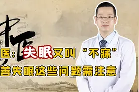 整夜难入睡、凌晨2-3点早醒？教你2个小妙招，清心安神一觉到天亮视频封面
