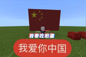 我的世界——像素画