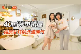独居女孩的梦中情屋！40㎡带猫的景观卧室！看看小户型极限收纳！