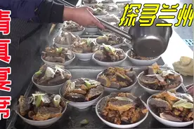 兰州回民小伙专做清真传统宴席，800元10个菜9个牛羊肉，菜太硬了视频封面