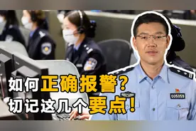 报案时有哪些注意事项？警方接警后什么流程？这些权益与我们相关