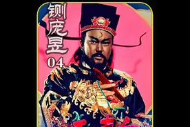尚方宝剑对免死金牌#包青天视频封面