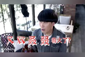 爆笑相亲现场：蘑菇头相亲被美女嫌弃，蘑菇头：家里又着火了？视频封面