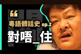 对唔住一定要加的字！关于「嗨」可能是全网最优雅详细的解析