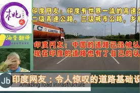 印度网友：海得拉巴8车道外环路是印度最好的，感觉像中国的道路视频封面