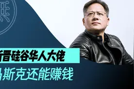 60岁科技圈最牛华人CEO，AI时代最大赢家！视频封面