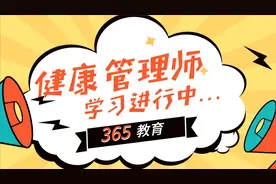 《健康管理师》正确腰围测量的方法