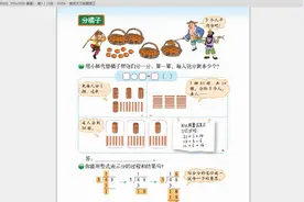 少儿编程《三年级数学下册第二课》视频封面
