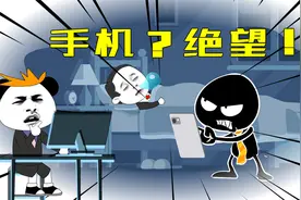 他在半夜醒来，看了一眼手机后却绝望了！请推理发生了什么？视频封面