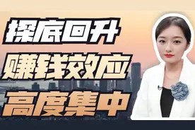 重磅！！国家准备八万亿来“救市”了?视频封面