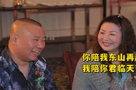 郭德纲的挫折婚姻，因为欠巨额债务，与前妻签下离婚协议视频封面