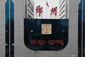 百年郑州站，见证中国铁路发展与郑州崛起丨《今日中国·河南篇》视频封面