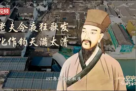 空中带你看浙江考古新发现丨绍兴王阳明故居：碧霞池边焕新颜视频封面