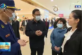 石建平检查“五一”假日期间安全生产工作视频封面