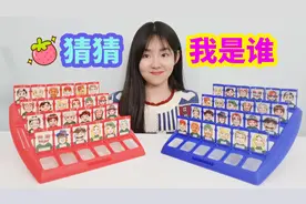 挑战猜猜我是谁游戏，教你3步快速猜出对方卡片，非常的好用视频封面