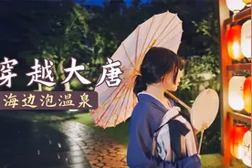 住海边大唐古风酒店还有院子泡温泉，我猜很快就能变拍汉服打卡点视频封面