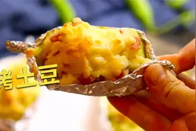 家有烤箱，教你土豆新做法，不炒不油炸，烤一烤就上桌，好吃顶饱视频封面