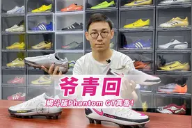 爷青回 蝎斗版Phantom GT真香！视频封面
