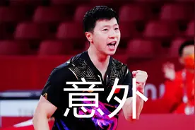 马龙陷入苦战，阿鲁纳意外主动认输，WTT新加坡集锦视频封面
