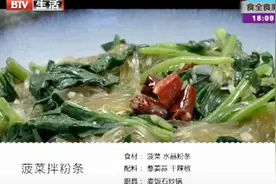 食全食美做美食，菠菜拌粉条做法大公开，健康养生好美味视频封面