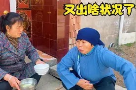 农村这俩邻居真好笑，扮成老太婆去挖茅草根，结果却状况百出视频封面