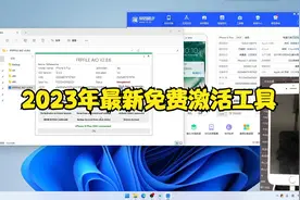 2023年最新苹果设备免费激活工具使用教程视频封面