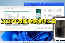 2023年最新苹果设备免费激活工具使用教程视频封面