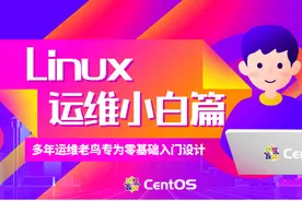 02-2-centos8操作系统安装部署视频封面