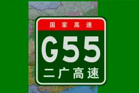 地图上跑二广高速（内蒙古二连浩特--广东广州）视频封面