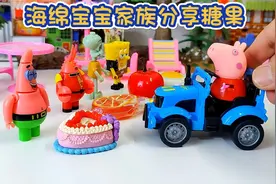 海绵宝宝家族分享糖果视频封面