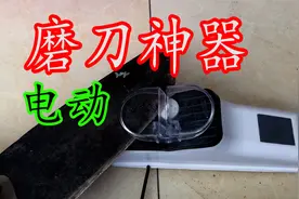 网购电动磨刀神器！刀放在上面就能变锋利？直接买回来试试视频封面