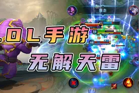 【S裴奇】掌控雷电的上单凯南！无解天雷再现，后排消失不见视频封面